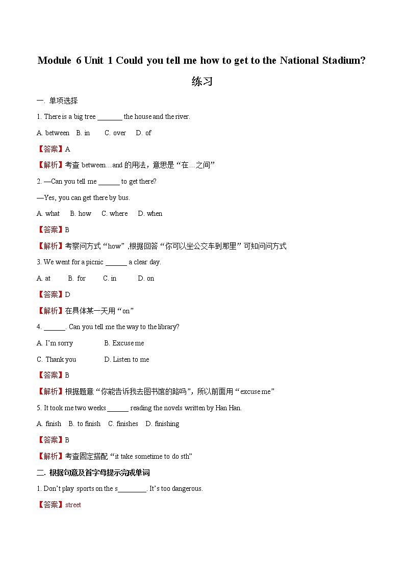 Module 6 Unit 1 Could you tell me how to get to the National Stadium练习 初中英语外研版七年级下册（2022年）01