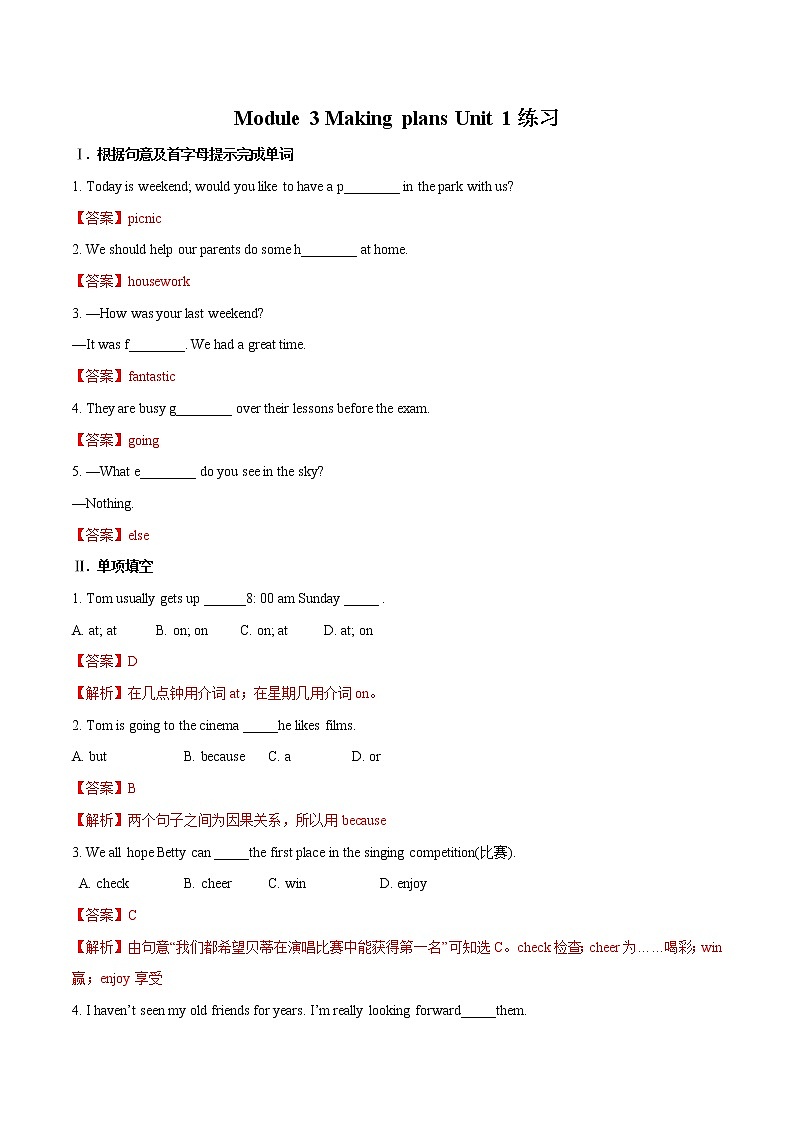 Module 3 Unit 1 What are you going to do at the weekend练习 初中英语外研版七年级下册（2022年）01