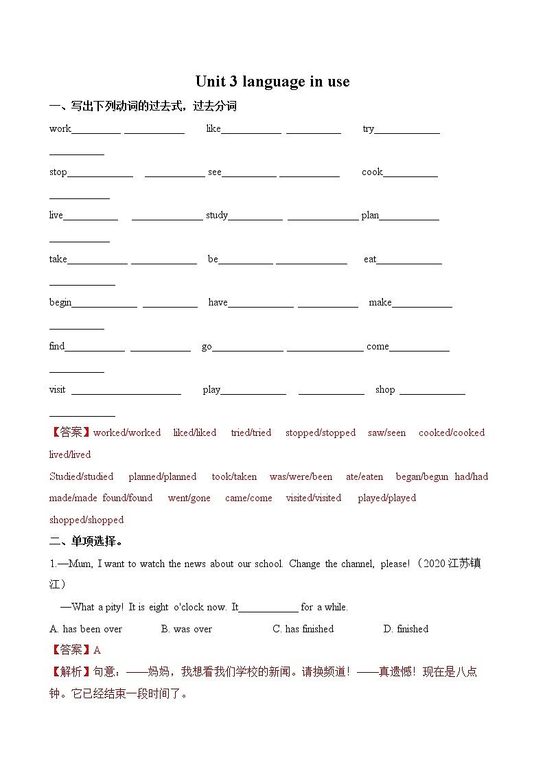 Module 2 Unit 3 Language in use练习 初中英语外研版八年级下册（2022年）01