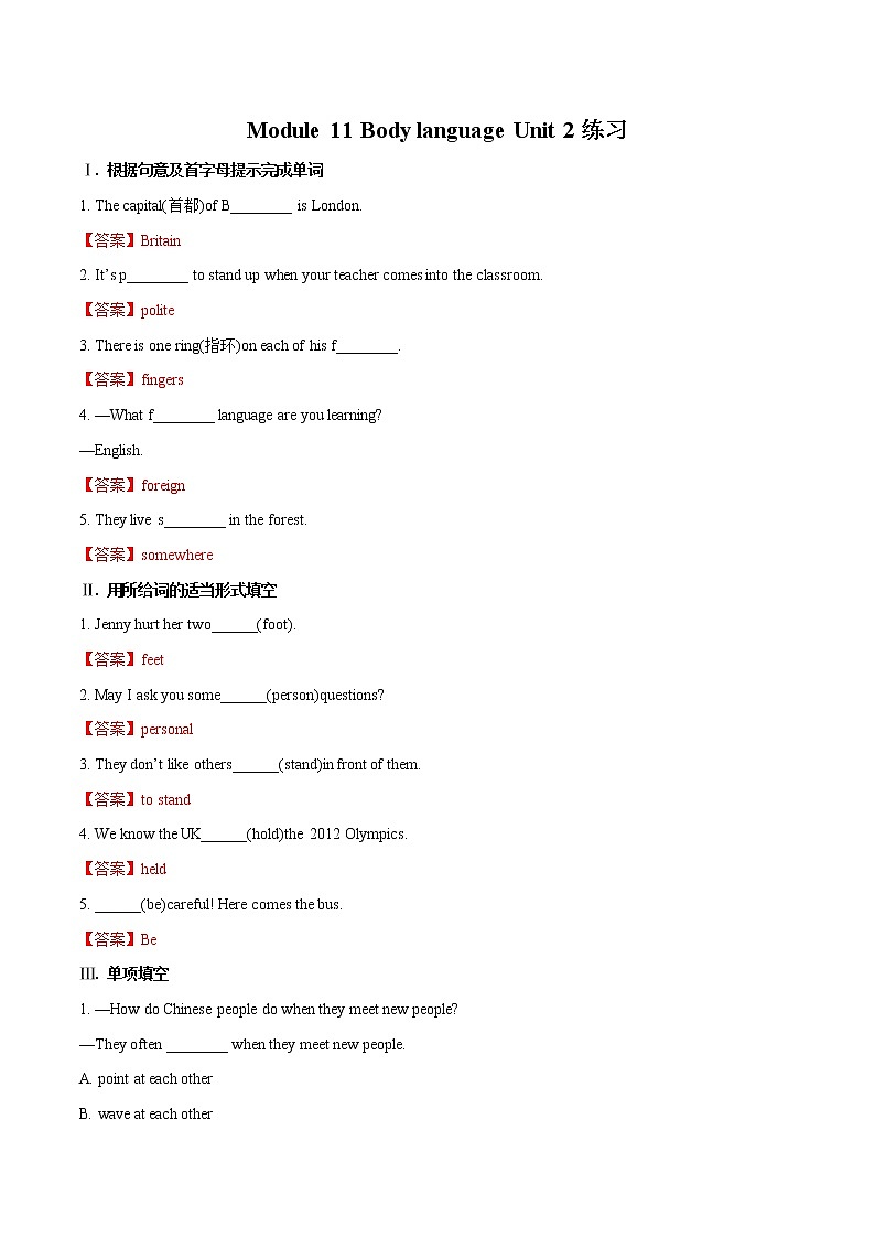 Module 11 Unit2练习 初中英语外研版七年级下册（2022年）01