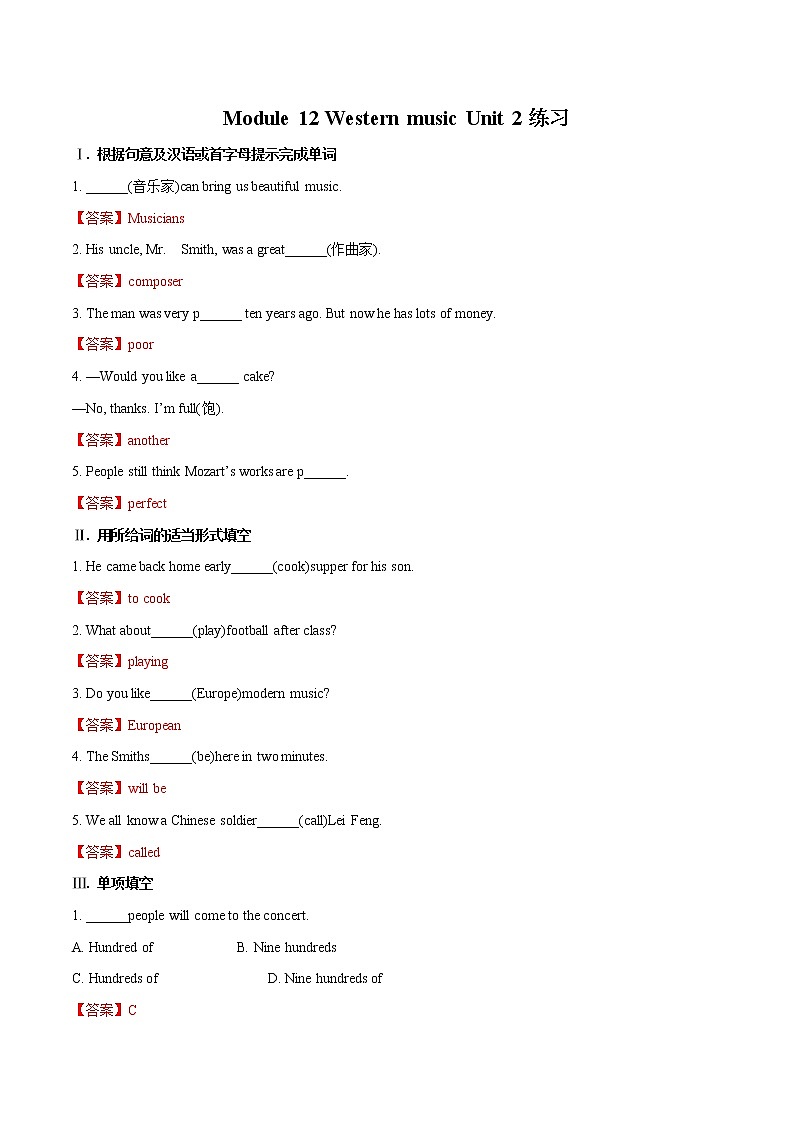 Module 12 Unit2练习 初中英语外研版七年级下册（2022年）第1页