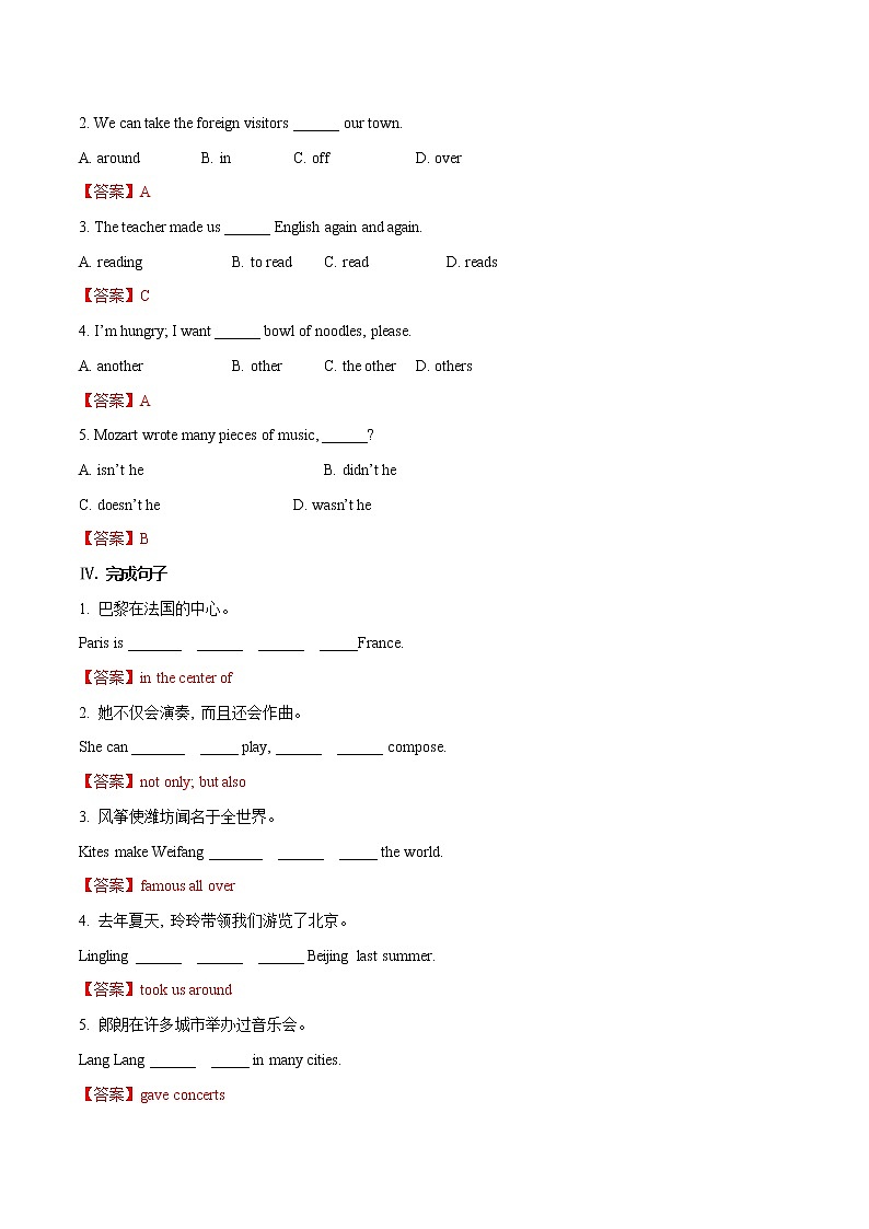 Module 12 Unit2练习 初中英语外研版七年级下册（2022年）第2页