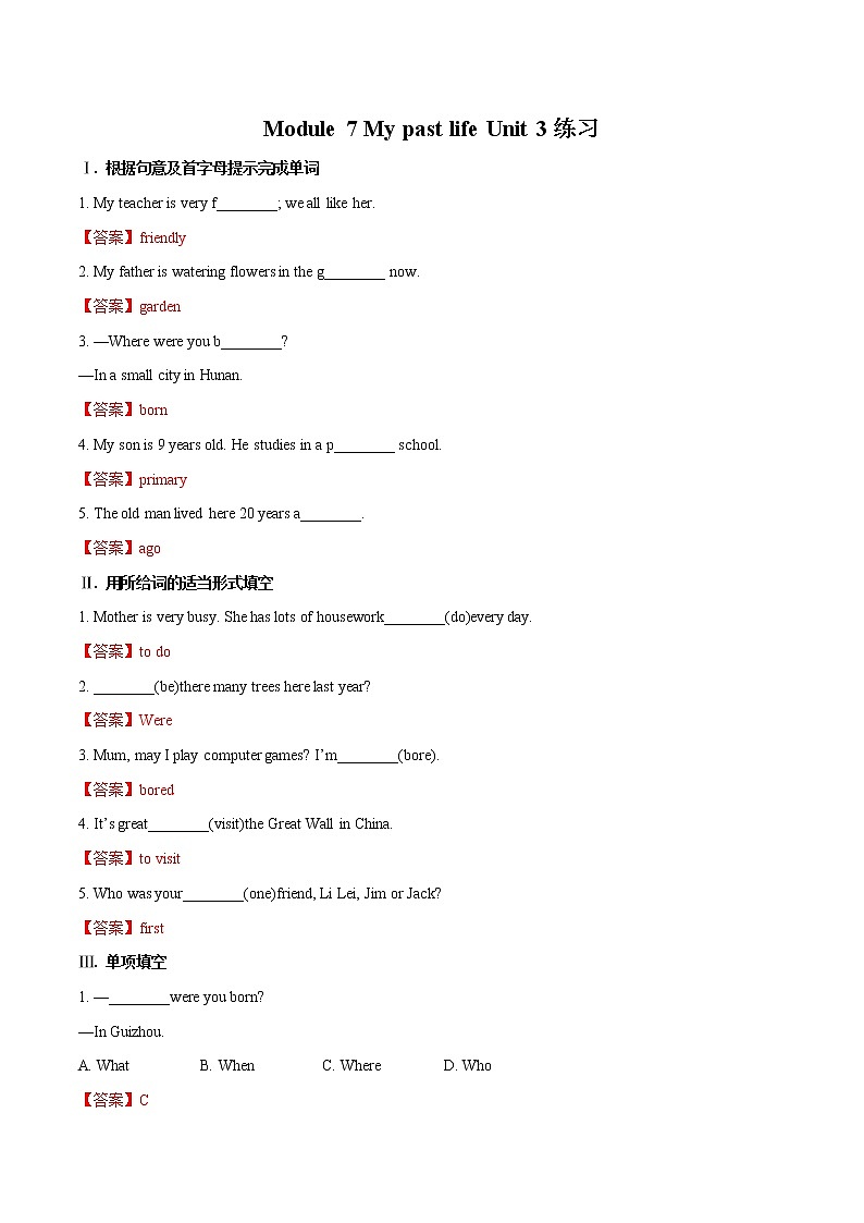 Module 7 Unit3练习 初中英语外研版七年级下册（2022年）第1页