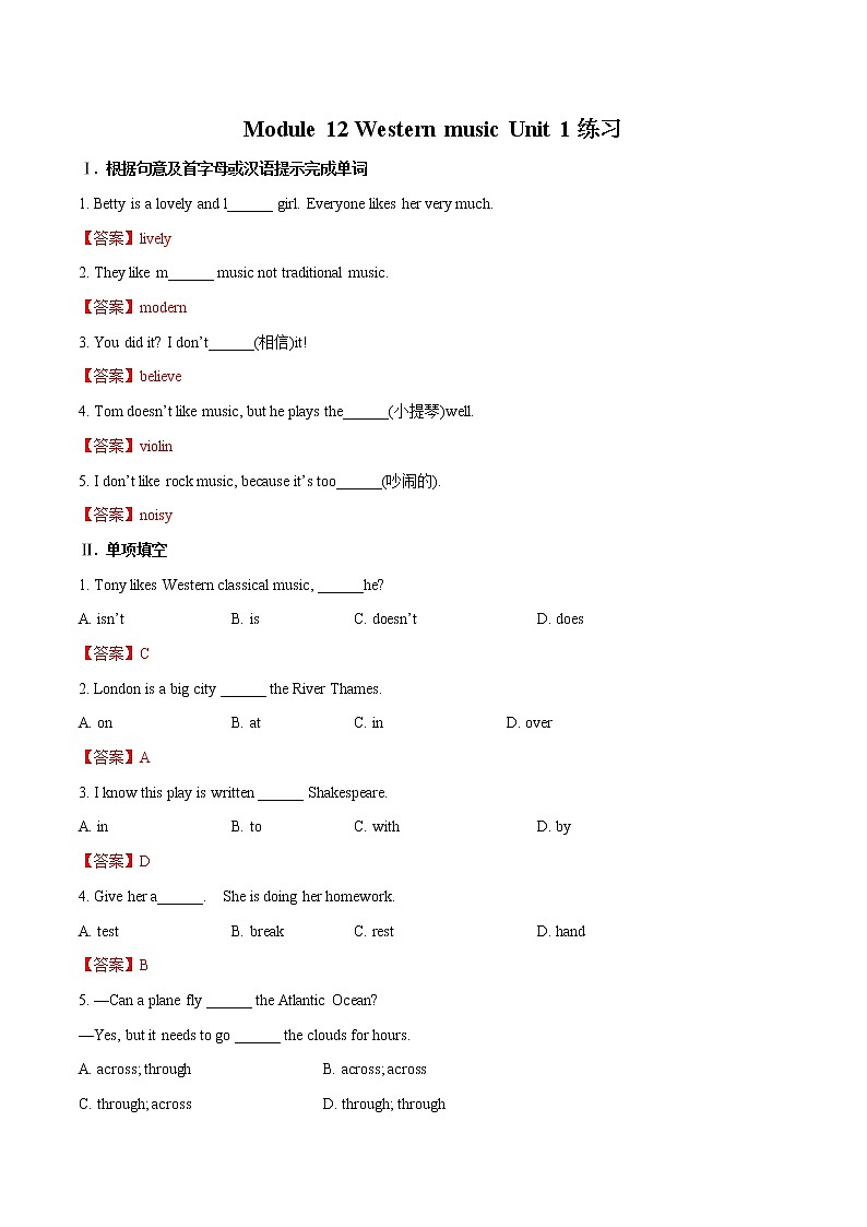 Module 12 Unit1练习 初中英语外研版七年级下册（2022年）第1页