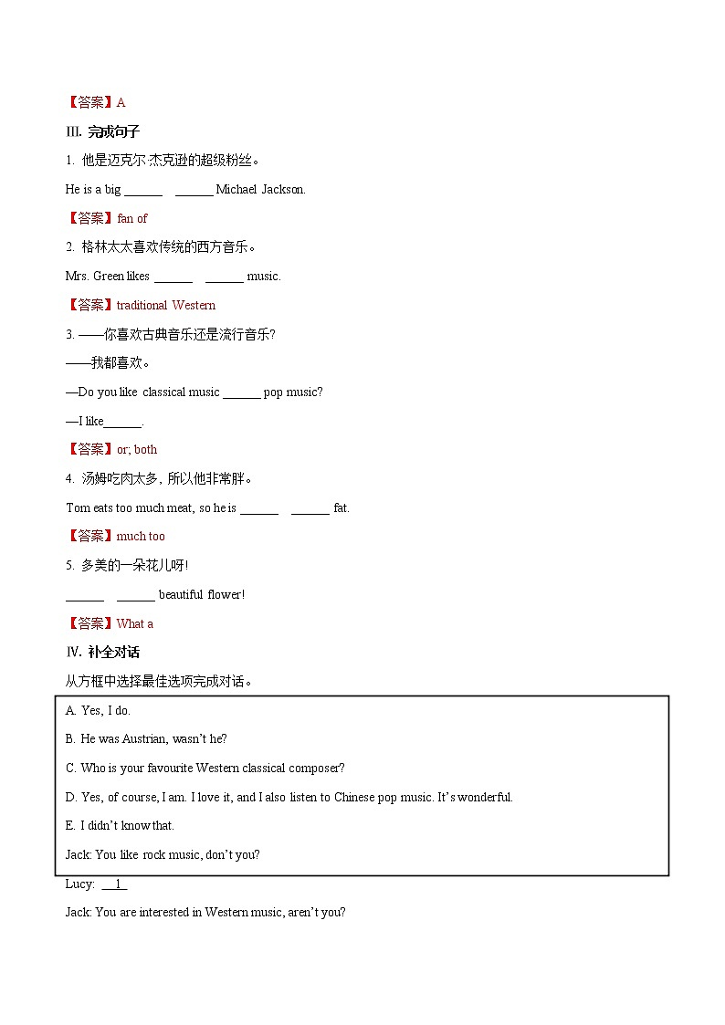 Module 12 Unit1练习 初中英语外研版七年级下册（2022年）第2页