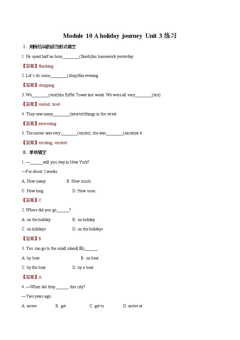 Module 10 Unit3 练习 初中英语外研版七年级下册（2022年）01