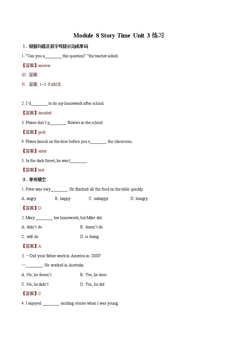 Module 8 Unit3练习 初中英语外研版七年级下册（2022年）第1页