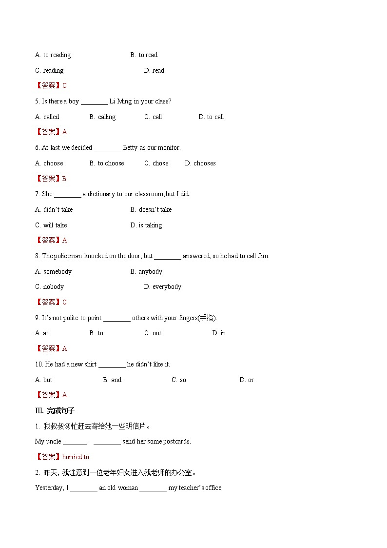 Module 8 Unit3练习 初中英语外研版七年级下册（2022年）第2页