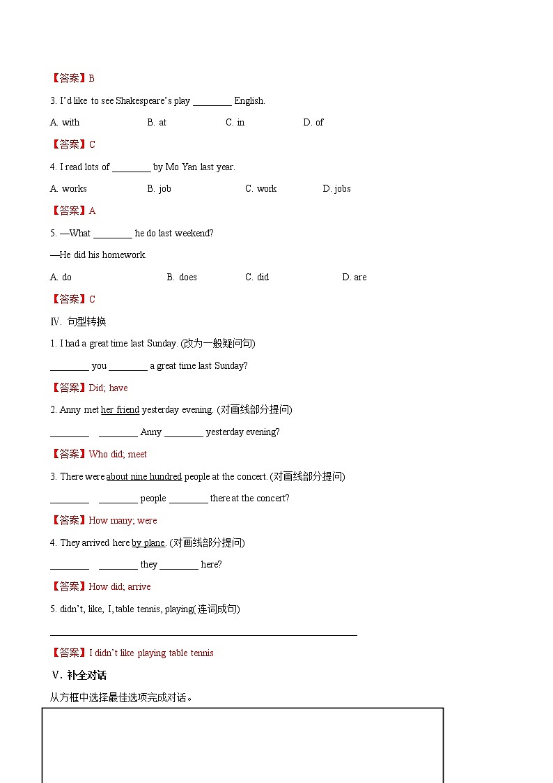 Module 9 Unit3练习 初中英语外研版七年级下册（2022年）第2页