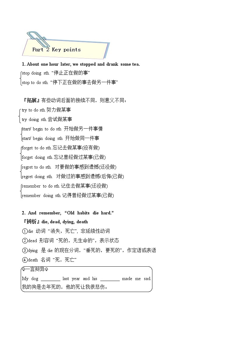 2021-2022年人教版英语八年级上册-寒假提升习题(2) （无答案）02