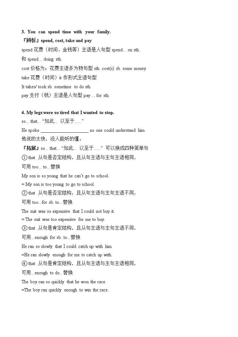 2021-2022年人教版英语八年级上册-寒假提升习题(2) （无答案）03