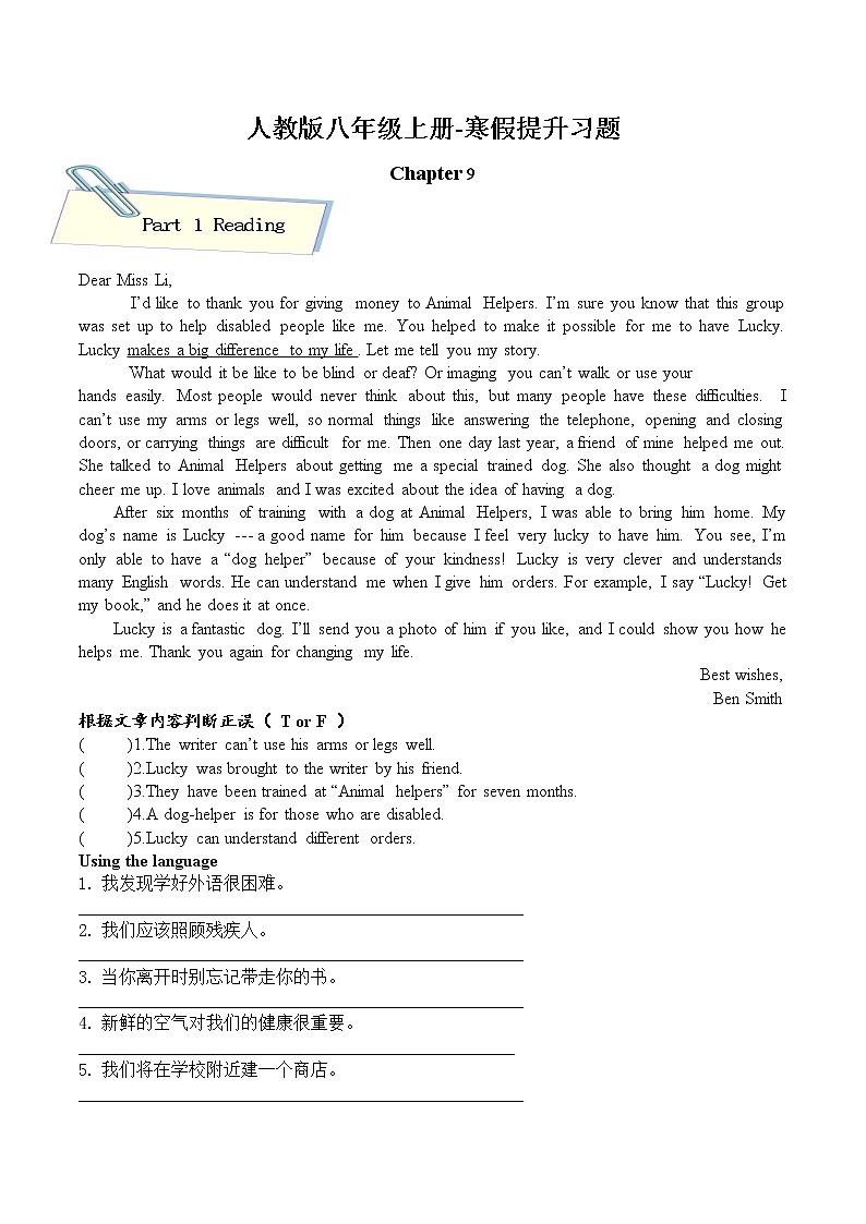 2021-2022年人教版英语八年级上册-寒假提升习题(9)（无答案）01