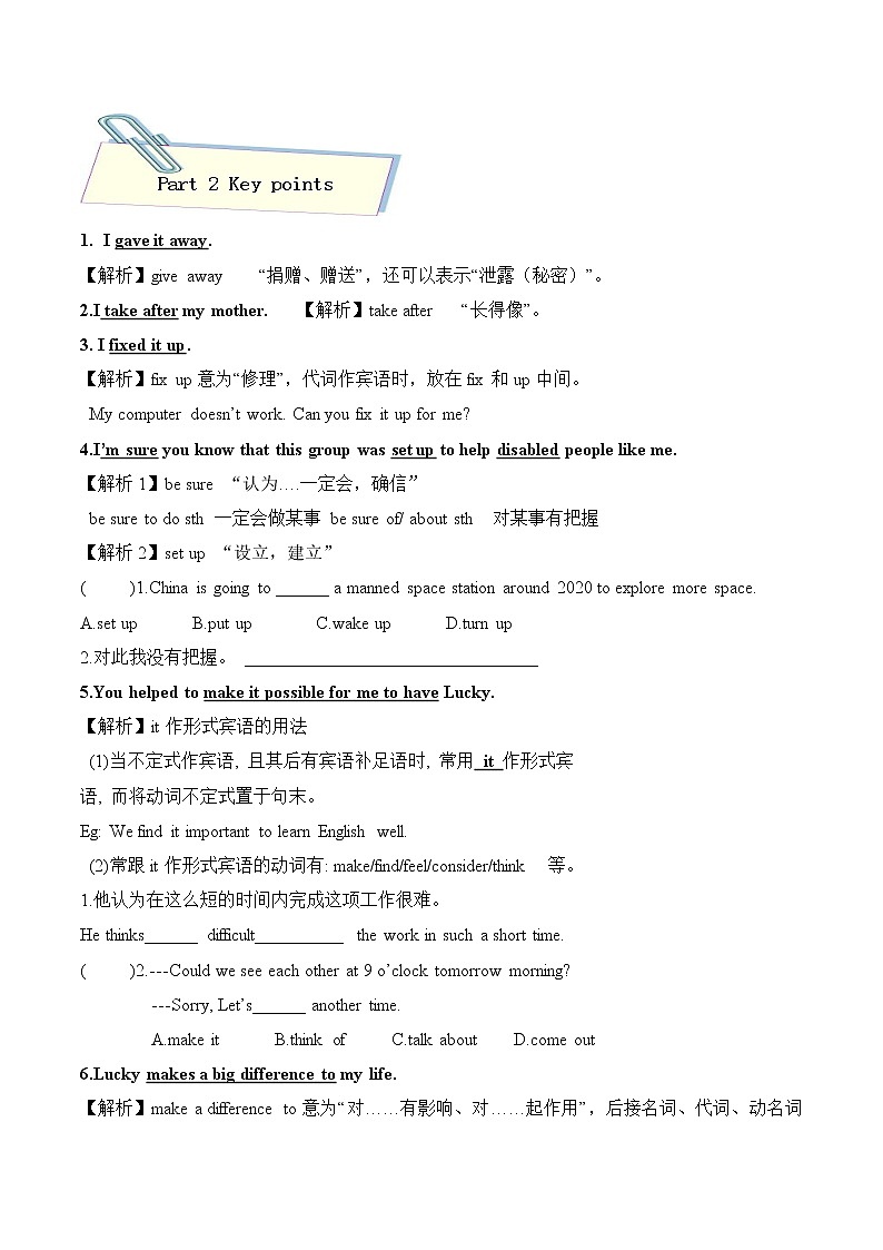 2021-2022年人教版英语八年级上册-寒假提升习题(9)（无答案）02