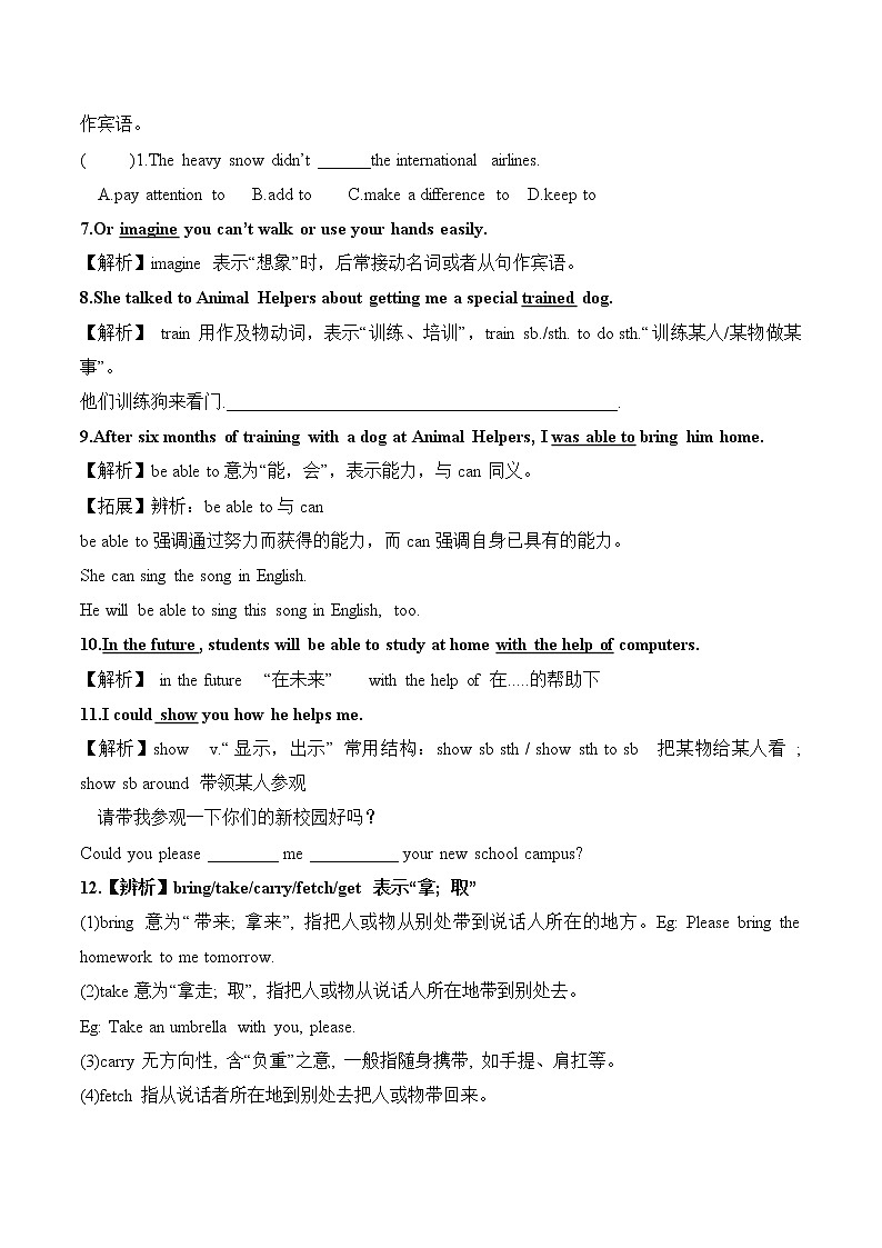 2021-2022年人教版英语八年级上册-寒假提升习题(9)（无答案）03