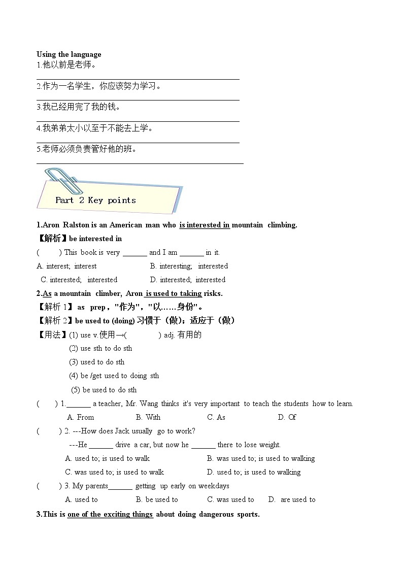 2021-2022年人教版英语八年级上册-寒假提升习题(8)  （无答案）第2页