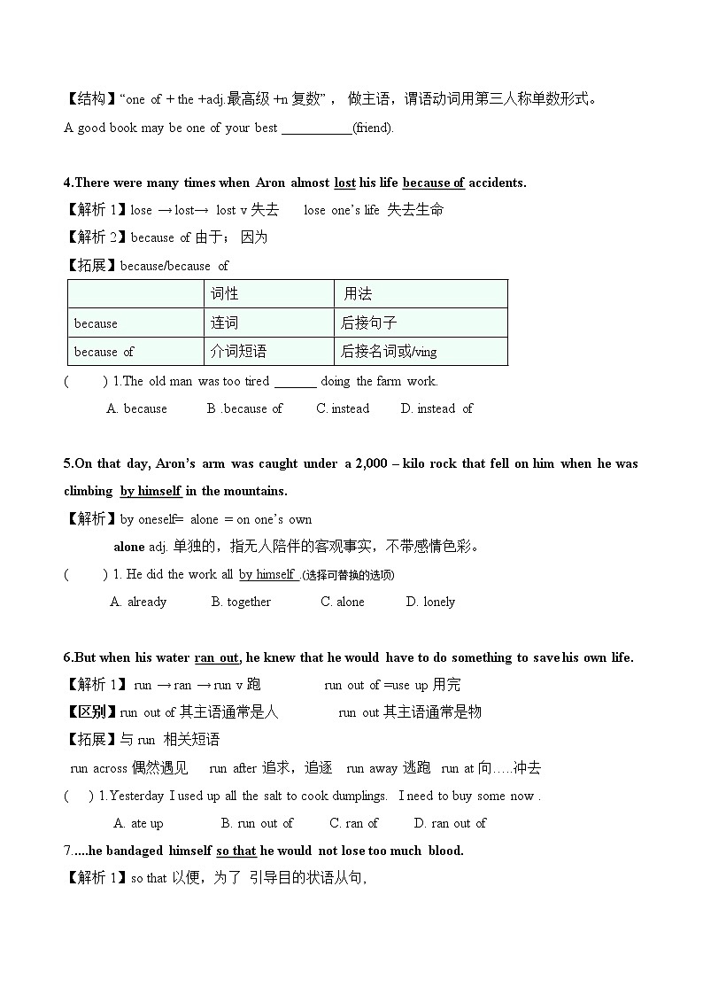 2021-2022年人教版英语八年级上册-寒假提升习题(8)  （无答案）第3页