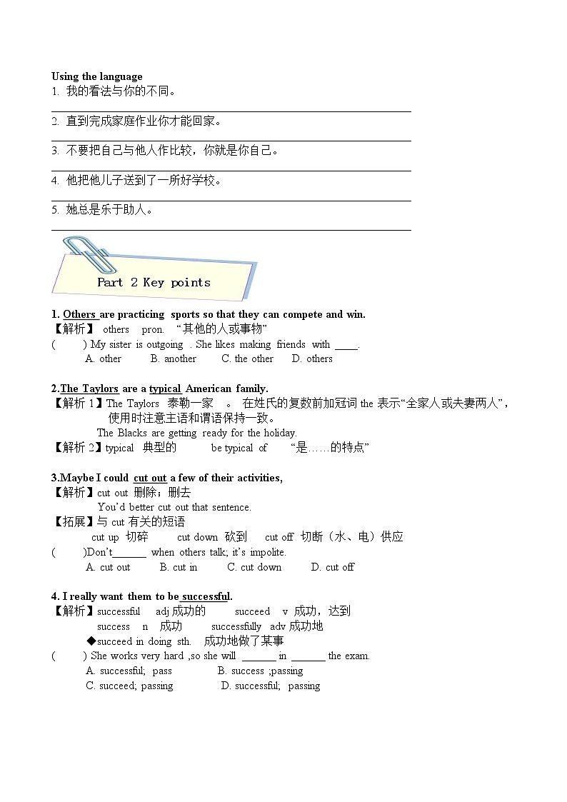 2021-2022年人教版英语八年级上册-寒假提升习题(11)（无答案）第2页