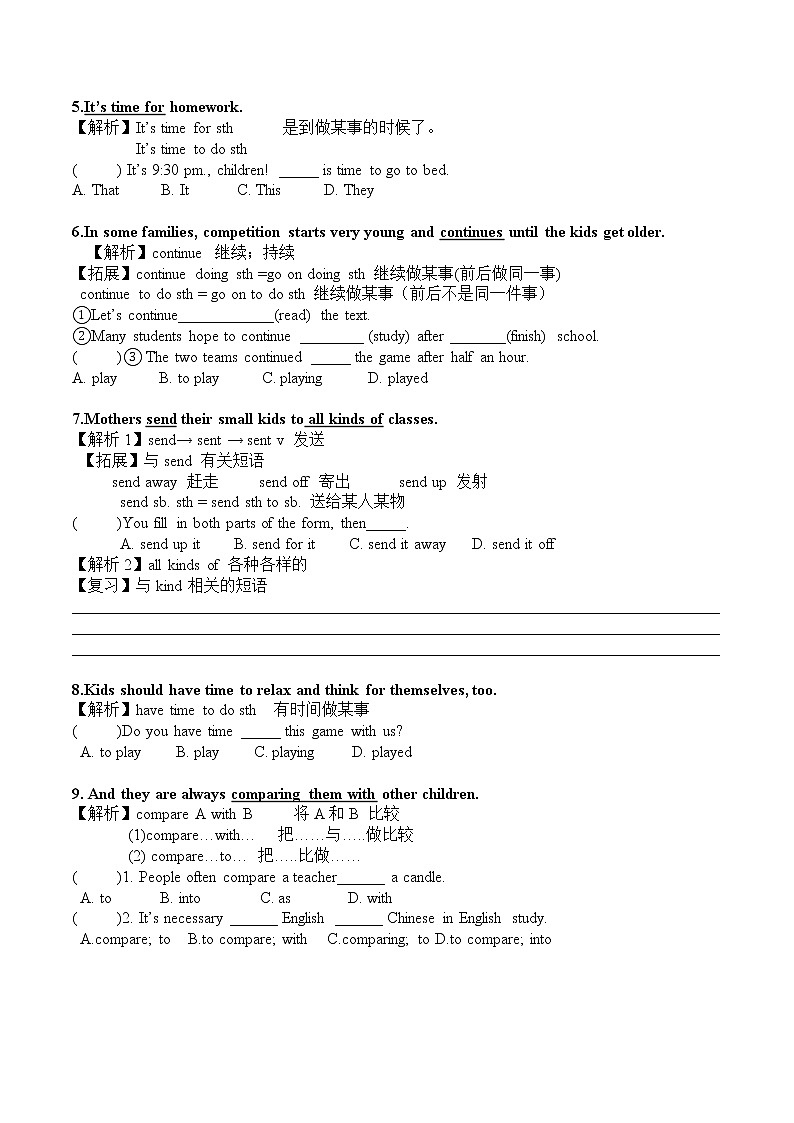 2021-2022年人教版英语八年级上册-寒假提升习题(11)（无答案）第3页