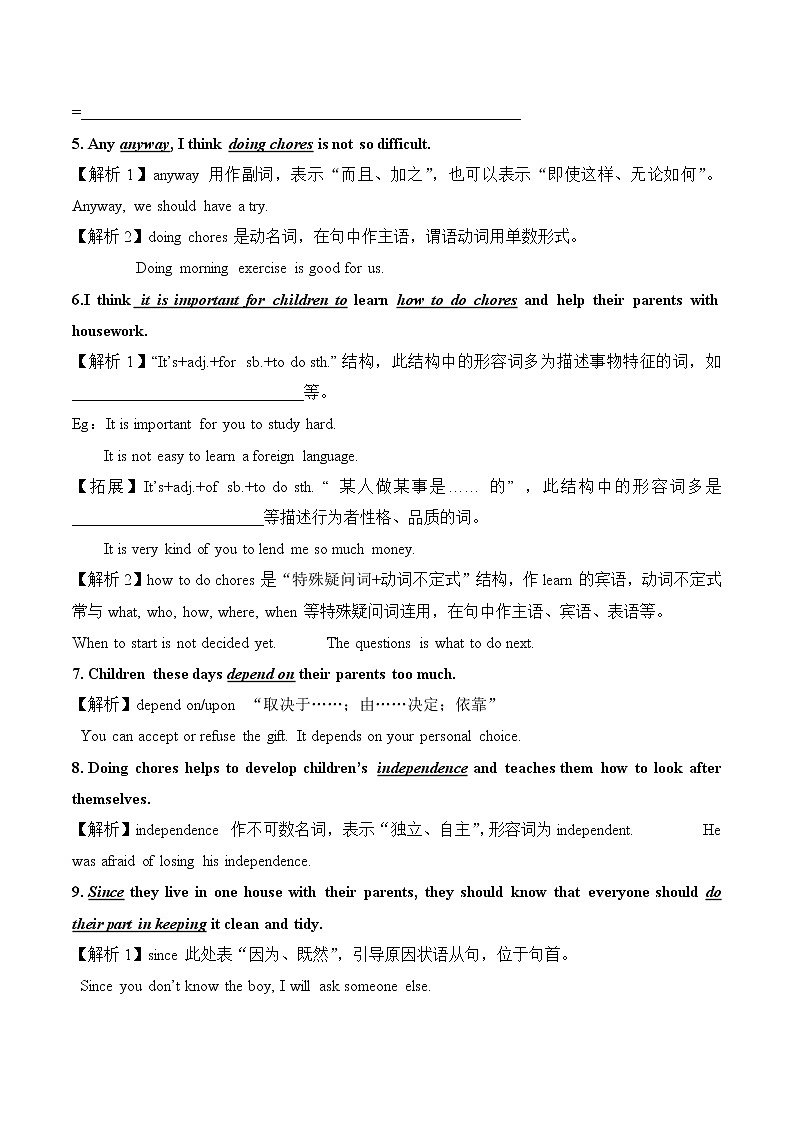 2021-2022年人教版英语八年级上册-寒假提升习题(10) （无答案）第3页