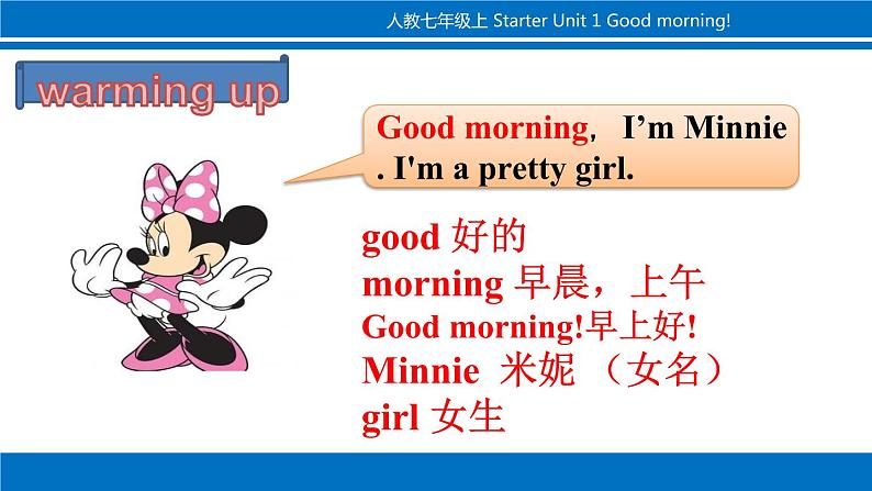 【新版】人教版初中英语七上starters 预备篇Unit 1 Good morning !课件（36+25张PPT）05