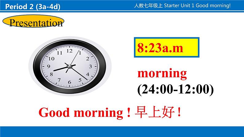 【新版】人教版初中英语七上starters 预备篇Unit 1 Good morning !课件（36+25张PPT）04