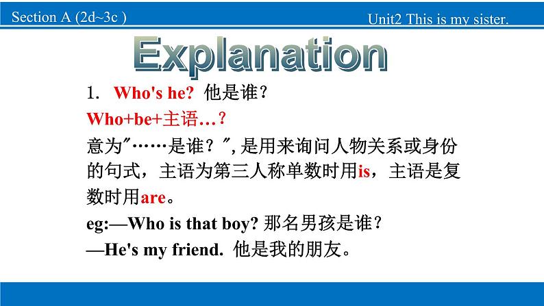 Section A (2d~3c )第7页