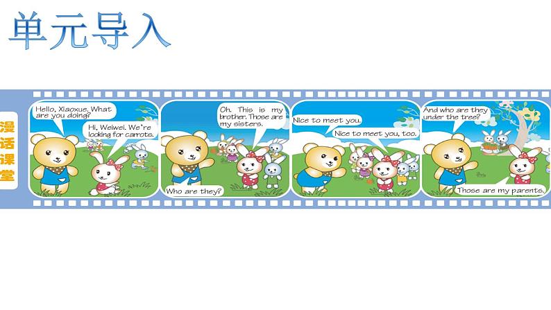 Section A (1a~2c )第2页