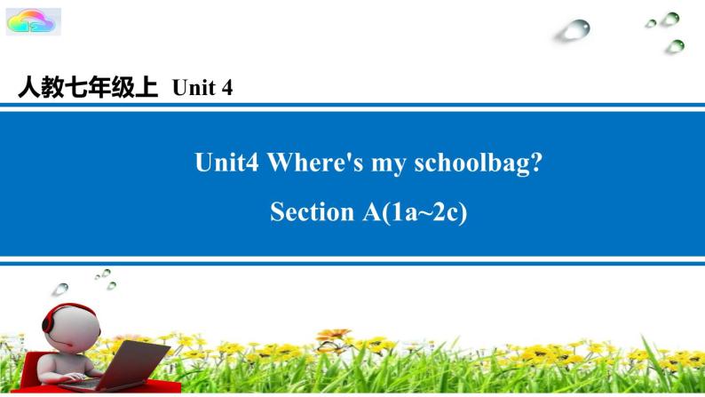 【新版】人教版初中英语七上Unit 4 Where’s my  schoolbag_Section A课件+音频（31+23+22+22张PPT）01