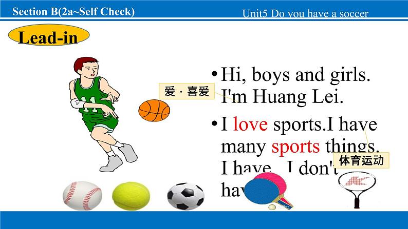 【新版】人教版初中英语七上Unit 5 Do you have a soccer ball_ Section B课件+音频（31+25+23+33张PPT）04