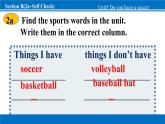 【新版】人教版初中英语七上Unit 5 Do you have a soccer ball_ Section B课件+音频（31+25+23+33张PPT）