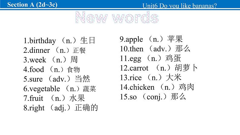 【新版】人教版初中英语七上Unit 6 Do you like bananas_Section A课件+音频（34+29+24+27张PPT）08