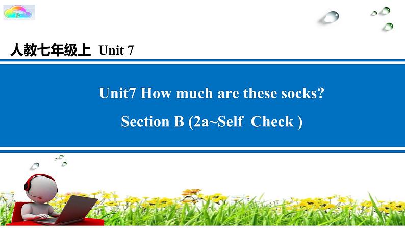 Section B(2a~Self check)第1页