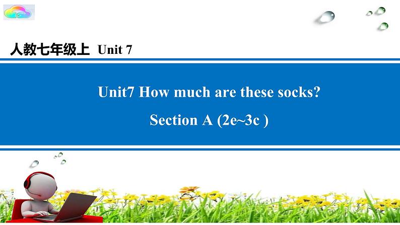 【新版】人教版初中英语七上Unit 7 How much are these socks_ Section A课件+音频（30+23+24+26张PPT）01