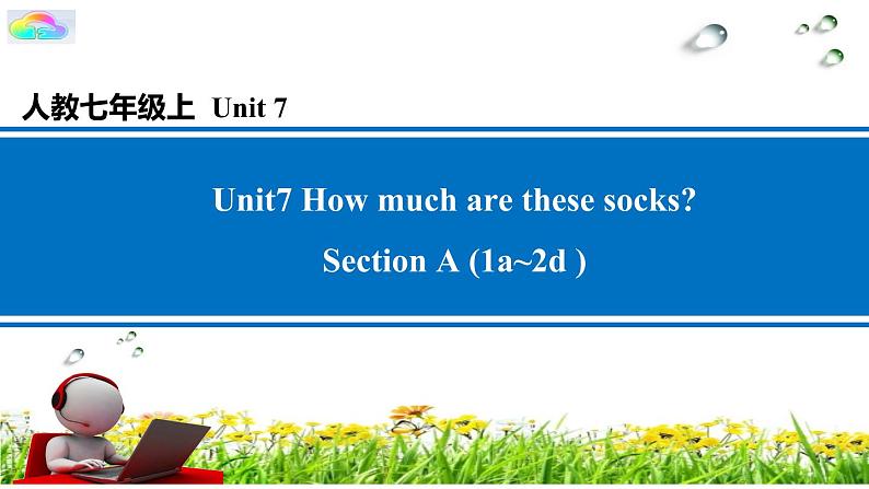 【新版】人教版初中英语七上Unit 7 How much are these socks_ Section A课件+音频（30+23+24+26张PPT）01