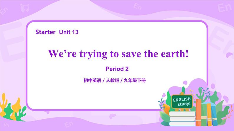 unit13 We’re trying to save the earth! 第2课时 课件+教案+练习+素材01