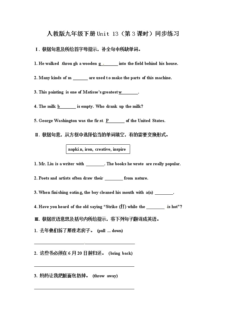 unit13 We’re trying to save the earth! 第3课时 课件+教案+练习+素材01