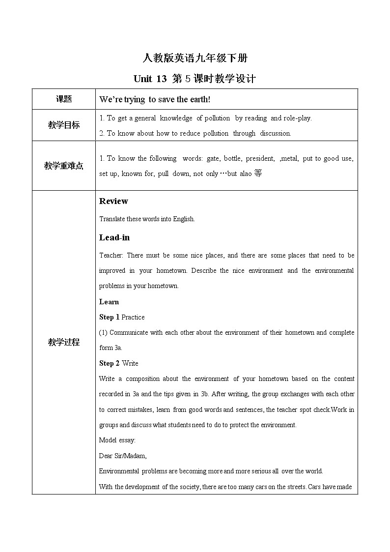 unit13 We’re trying to save the earth! 第5课时 课件+教案+练习+素材01