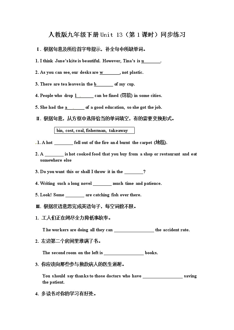 unit13 We’re trying to save the earth! 第1课时 课件+教案+练习+素材01