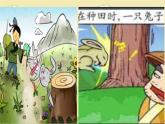 人教版八下 unit 6 Section A-1课件PPT
