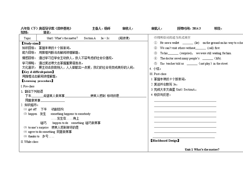 Unit 1 What's the matter？导学案（第2课时）01