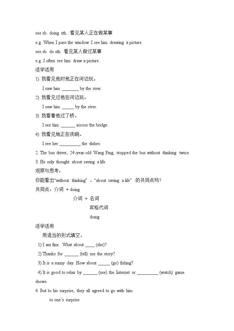 Unit 1 What's the matter？教案202