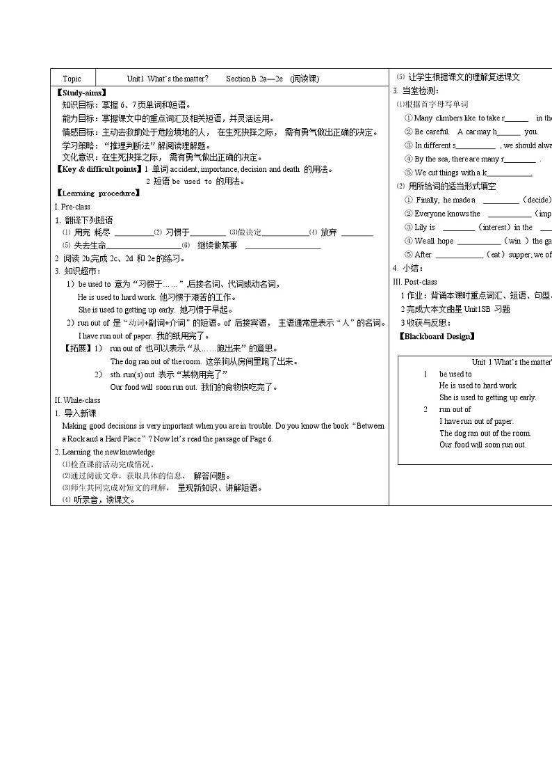 Unit 1 What's the matter？导学案（第4课时）01