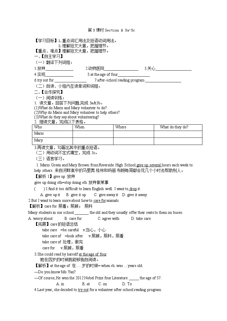 Unit 2 I’ll help to clean up the city park. 第3课时Section A 3a-3c学案01