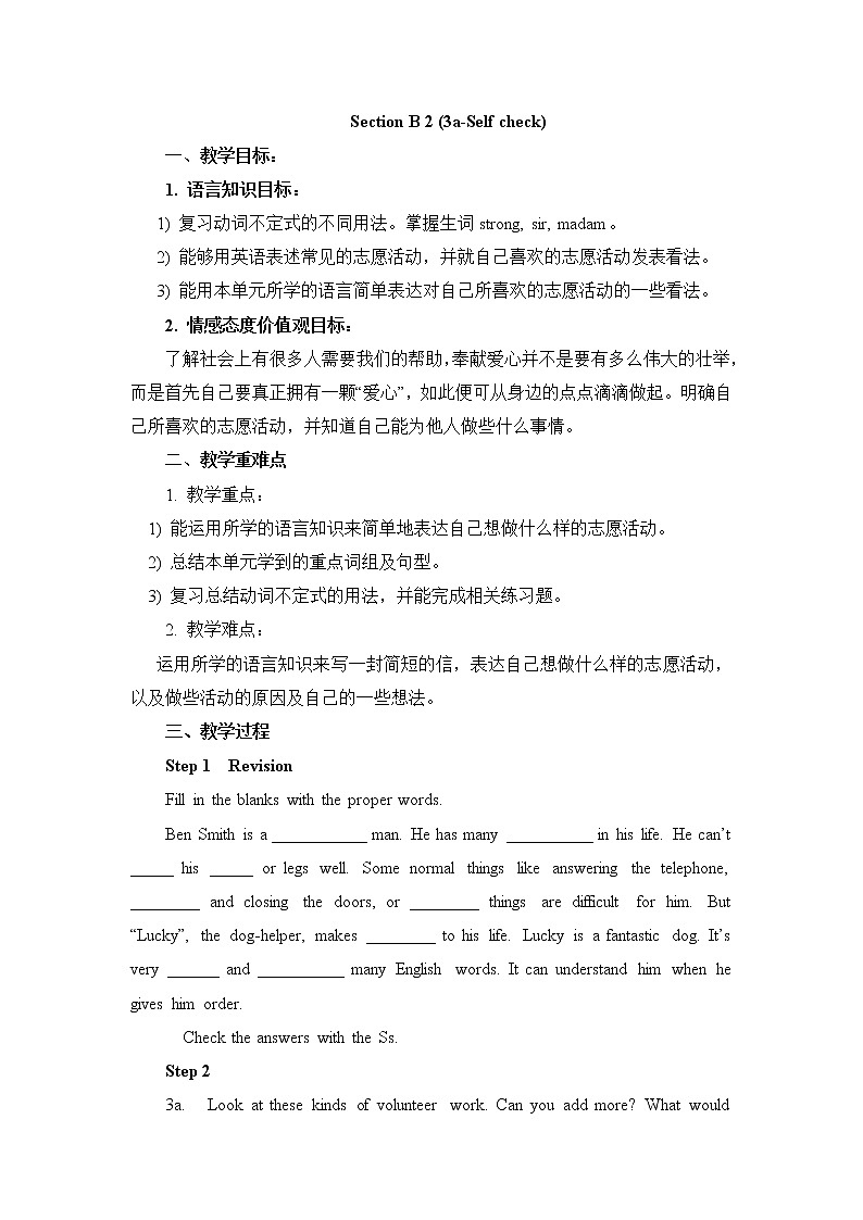2014新目标人教版八年级英语下 Unit 2 I’ll help to clean up the city park. 教案Section B 2 (3a-Self check)课件PPT01