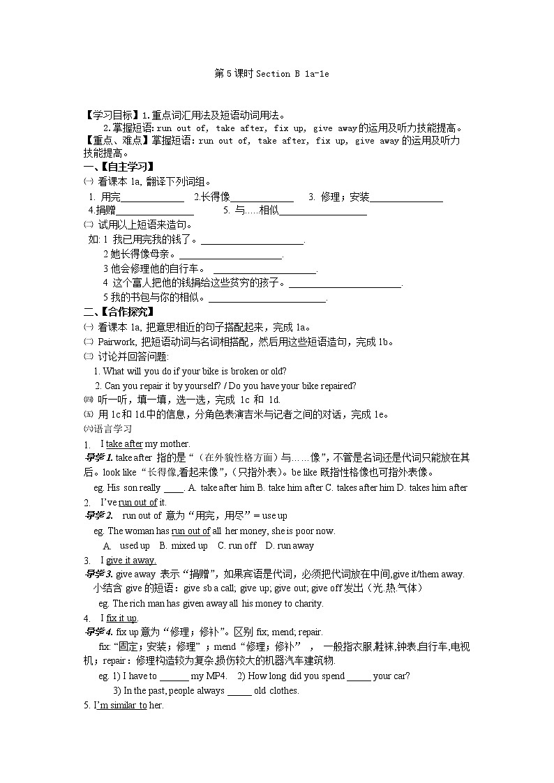 2014新目标人教版八年级英语下 Unit 2 I’ll help to clean up the city park. 第5课时Section B 1a-1e课件PPT01