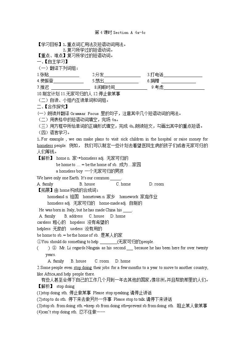 Unit 2 I’ll help to clean up the city park. 第4课时Section A 4a-4c课件PPT01