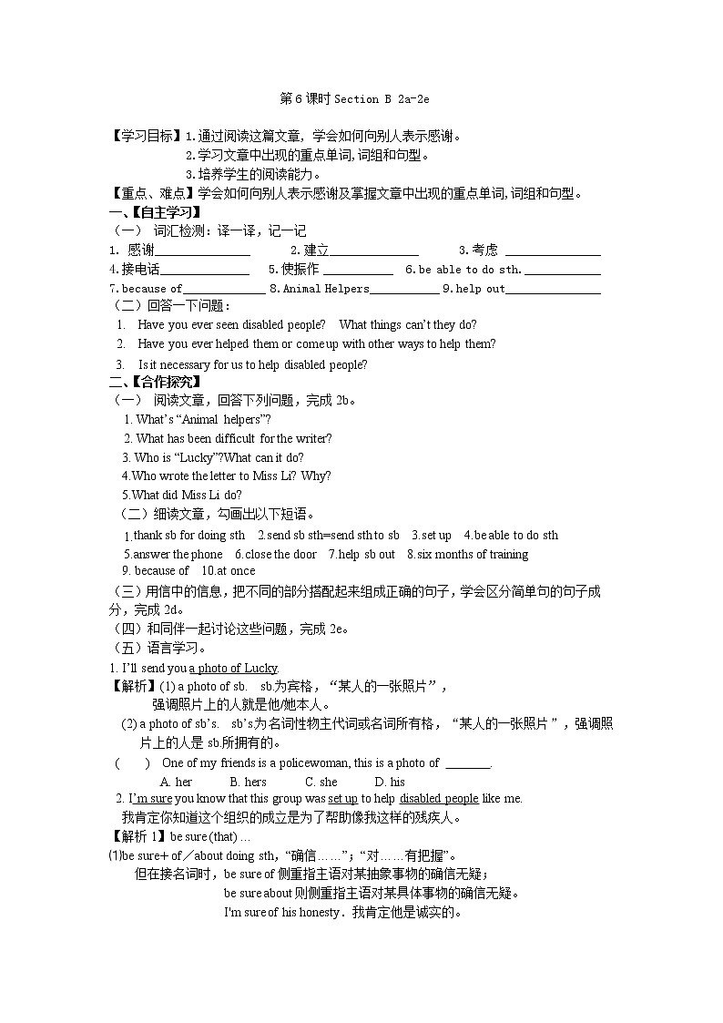 Unit 2 I’ll help to clean up the city park. 第6课时Section B 2a-2e课件PPT01