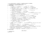 Unit 2 I’ll help to clean up the city park. 第7课时Section B 3a-Self Check课件PPT