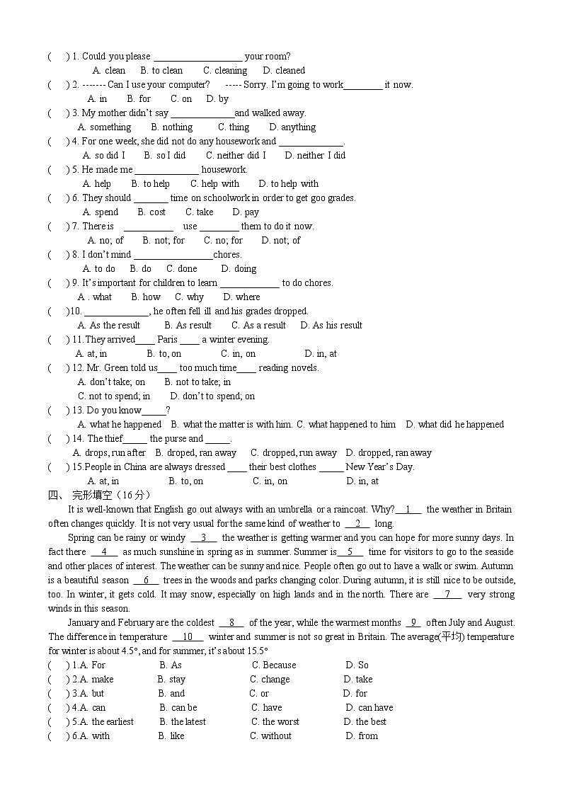 Unit 3 Could you please clean your room？导学检测学案02