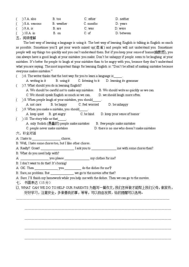 Unit 3 Could you please clean your room？导学检测学案03